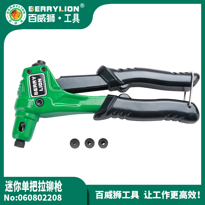 百威狮迷你单把拉铆枪