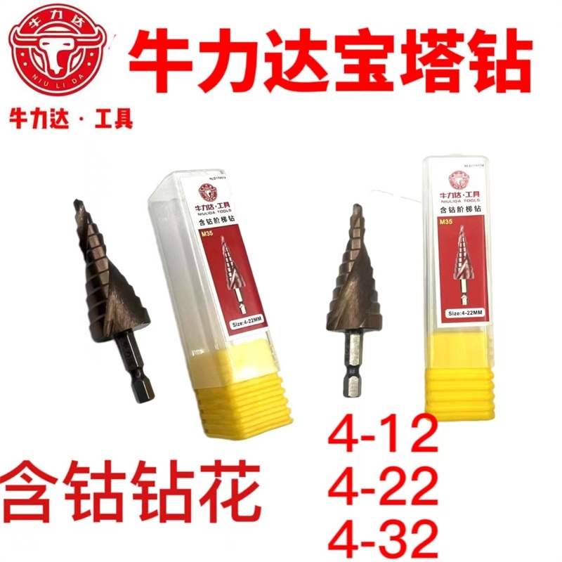 牛力达宝塔钻含钴/