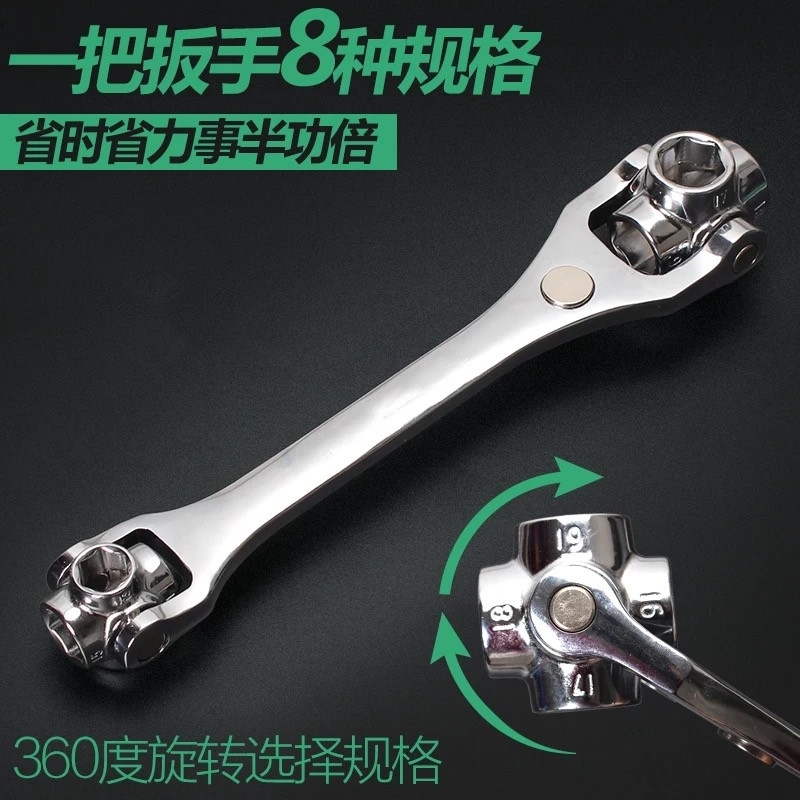 百威狮8合1套筒扳手