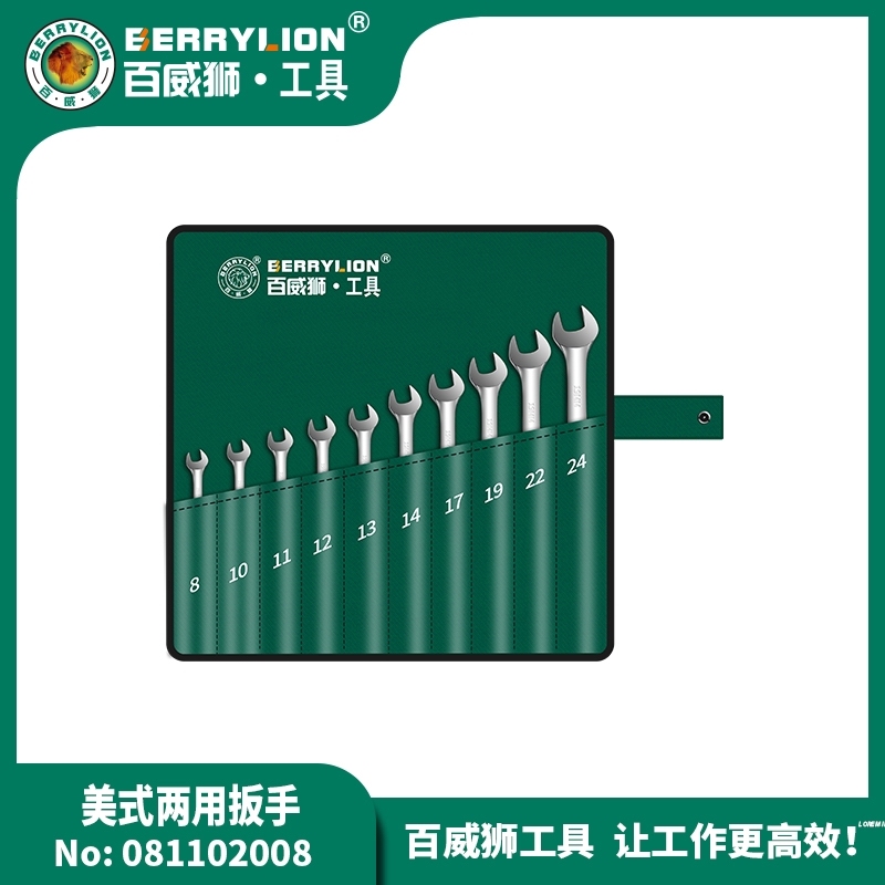 百威狮美式精品两用 14件套(8-24)