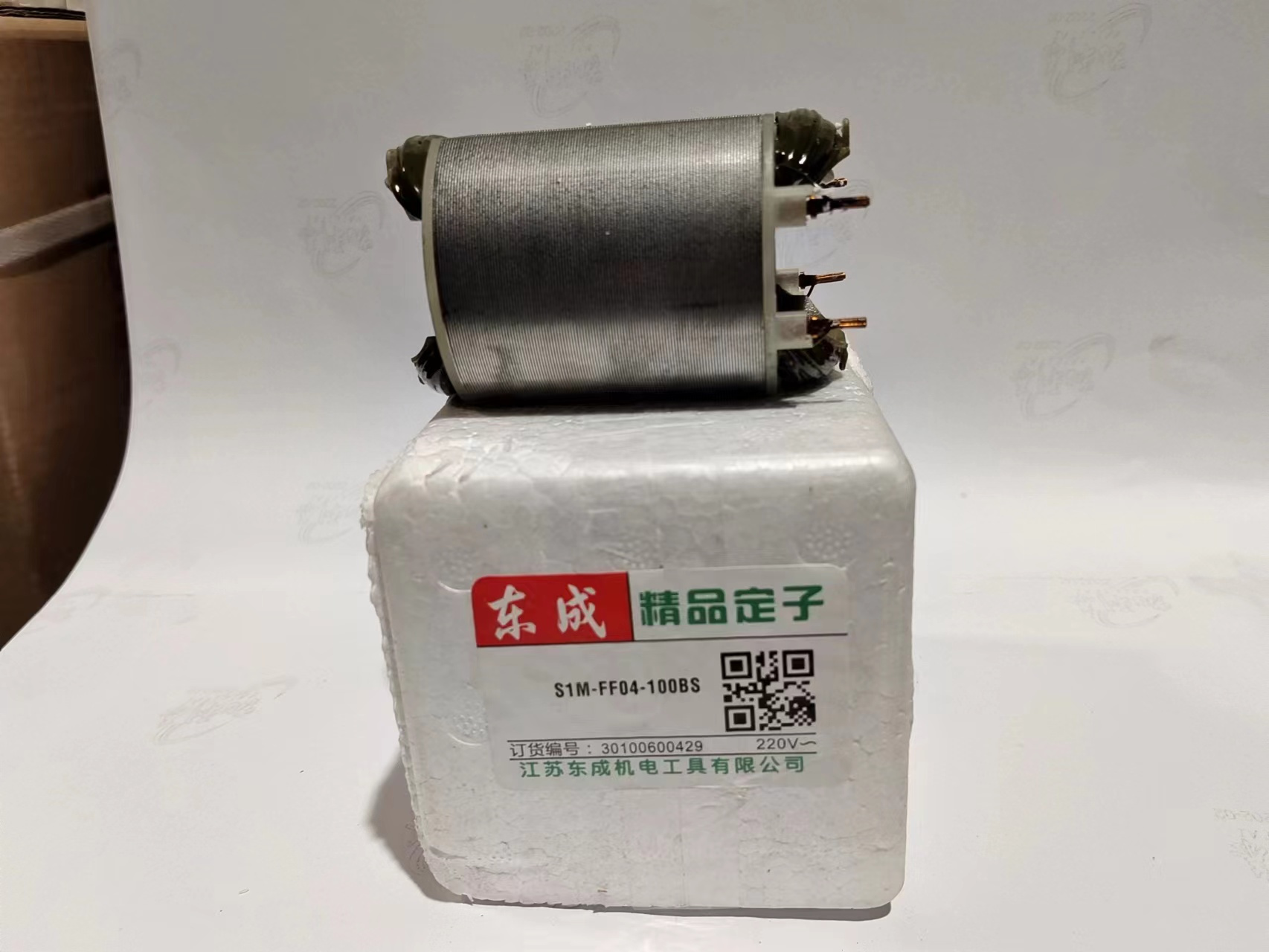 东成角磨机S1M-FF04-100BS 定子