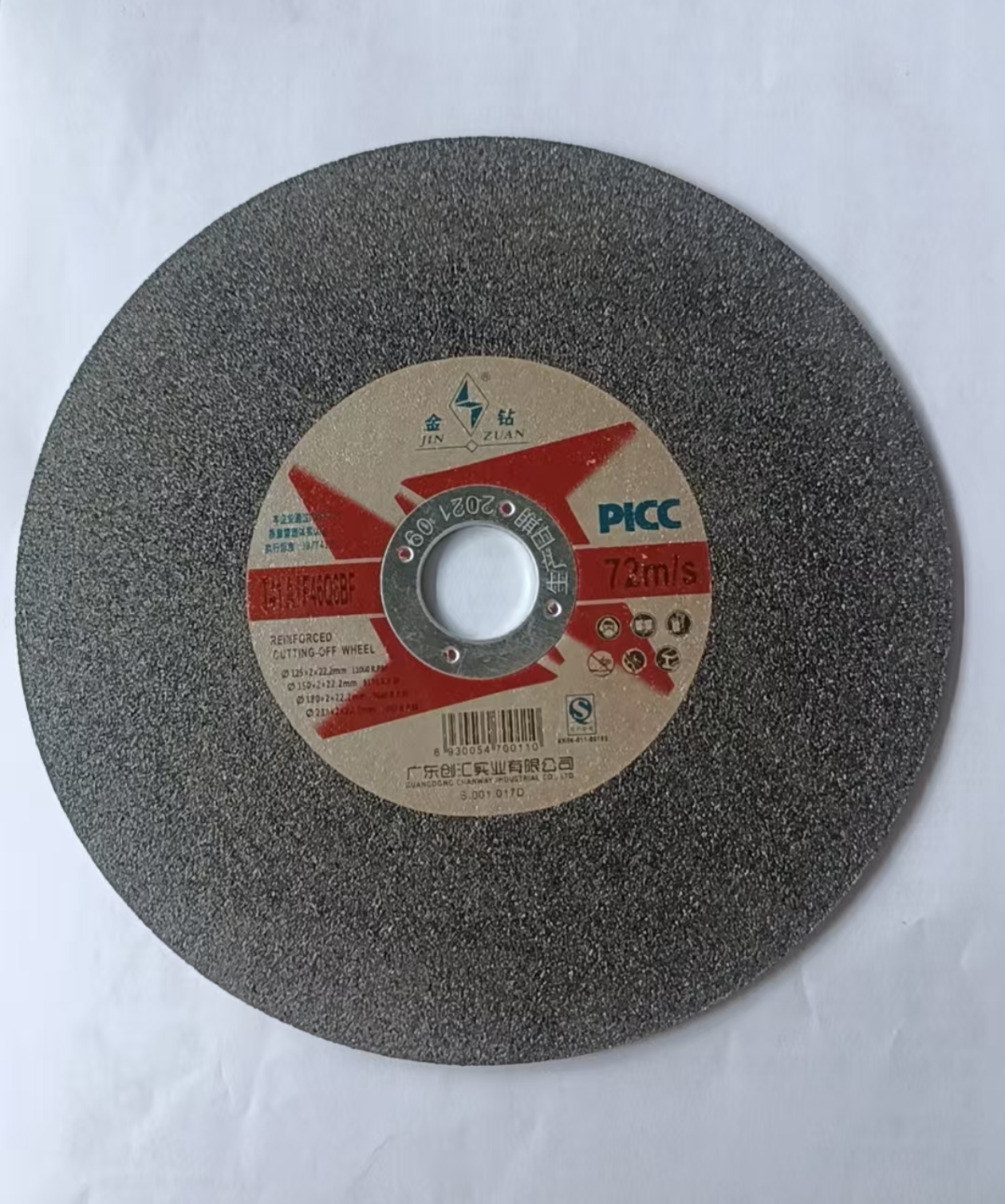 金钻切割片180#