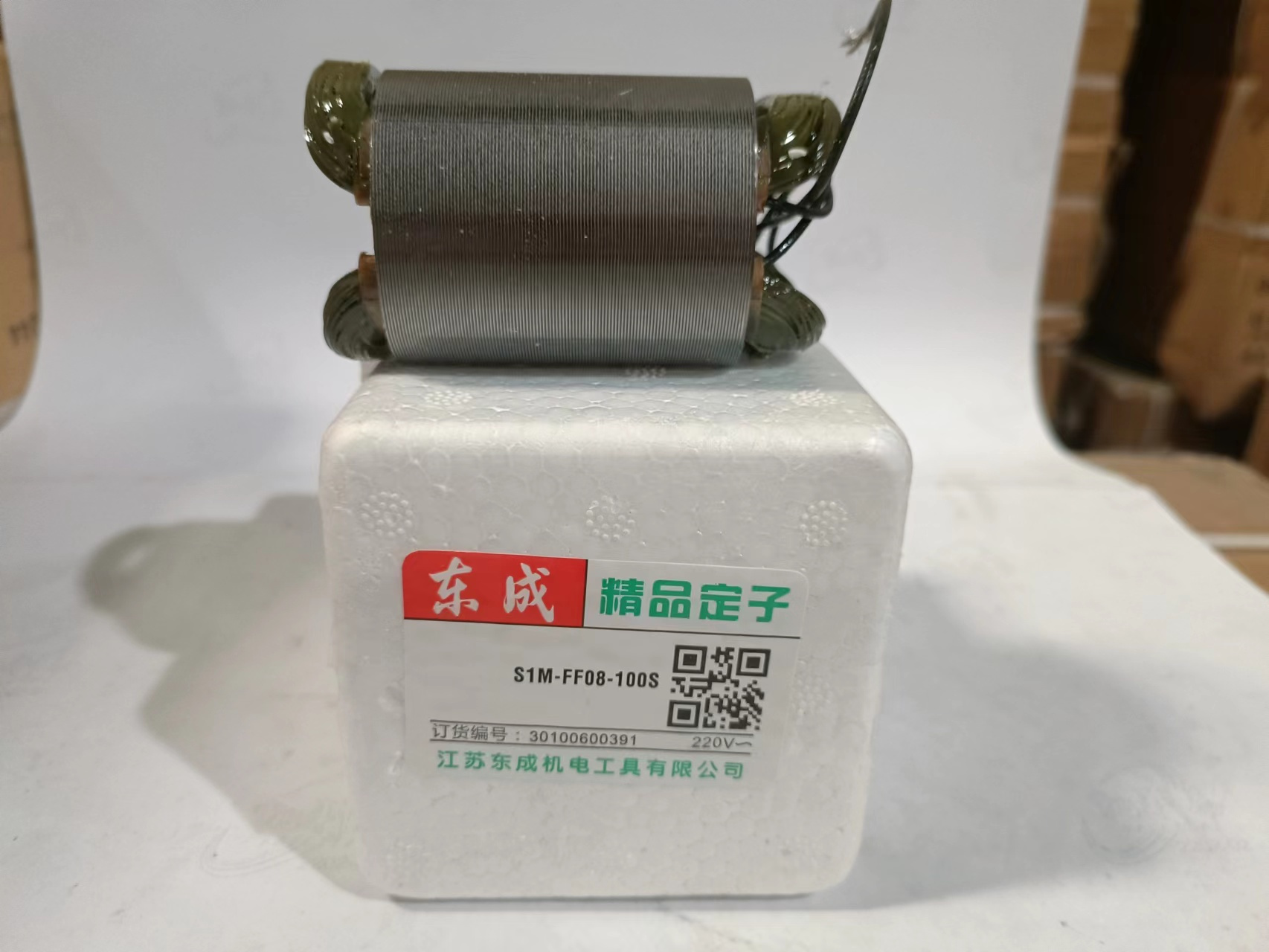 东成角磨机SIM-FF08-100S定子（DCA）