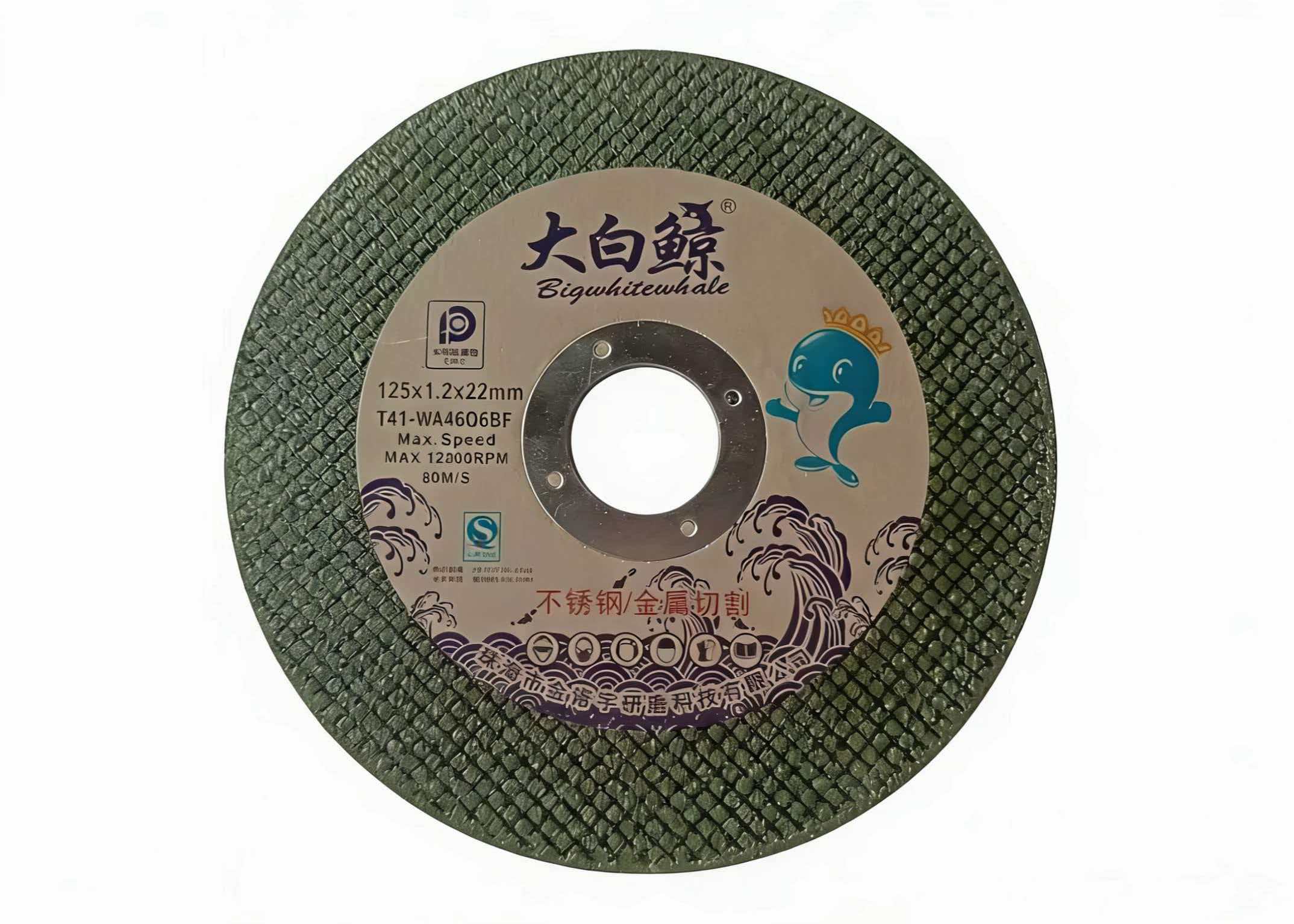 大白鲸切割片125#
