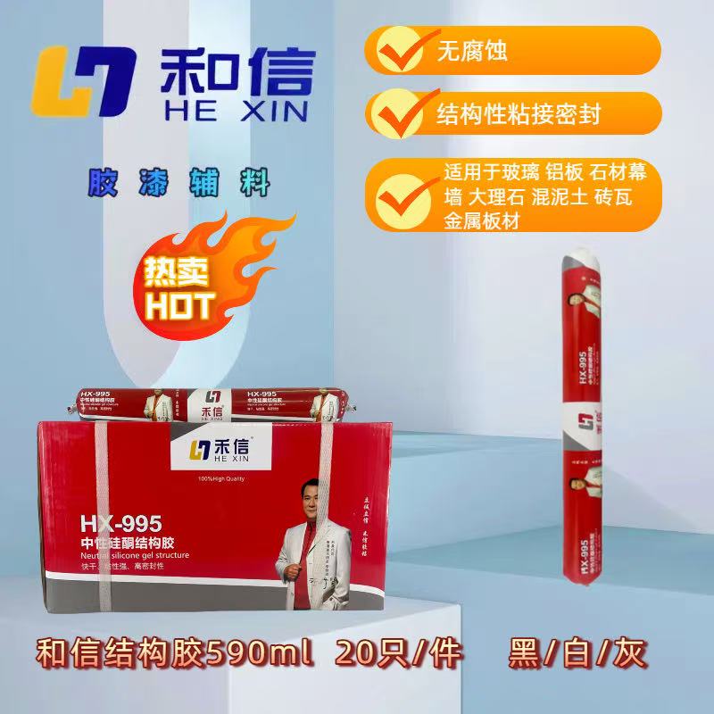 和信结构胶590ML软胶密封胶