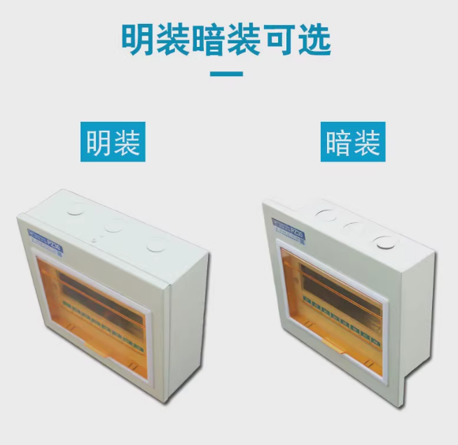 国光PZ30-10照明配电箱家用空气开关盒室内空开电表箱塑料强电箱
