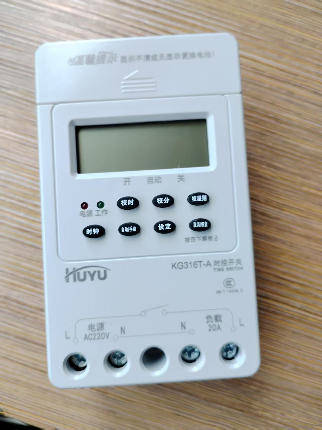 时控开关KG316T(环宇)