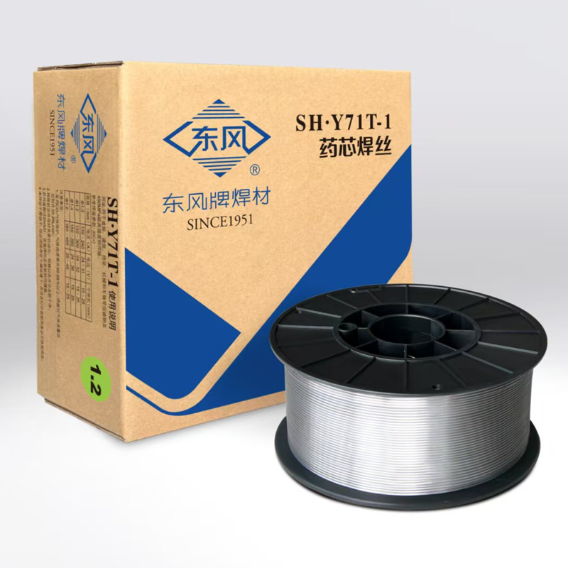 东风 药芯焊丝 SH.Y71T-1