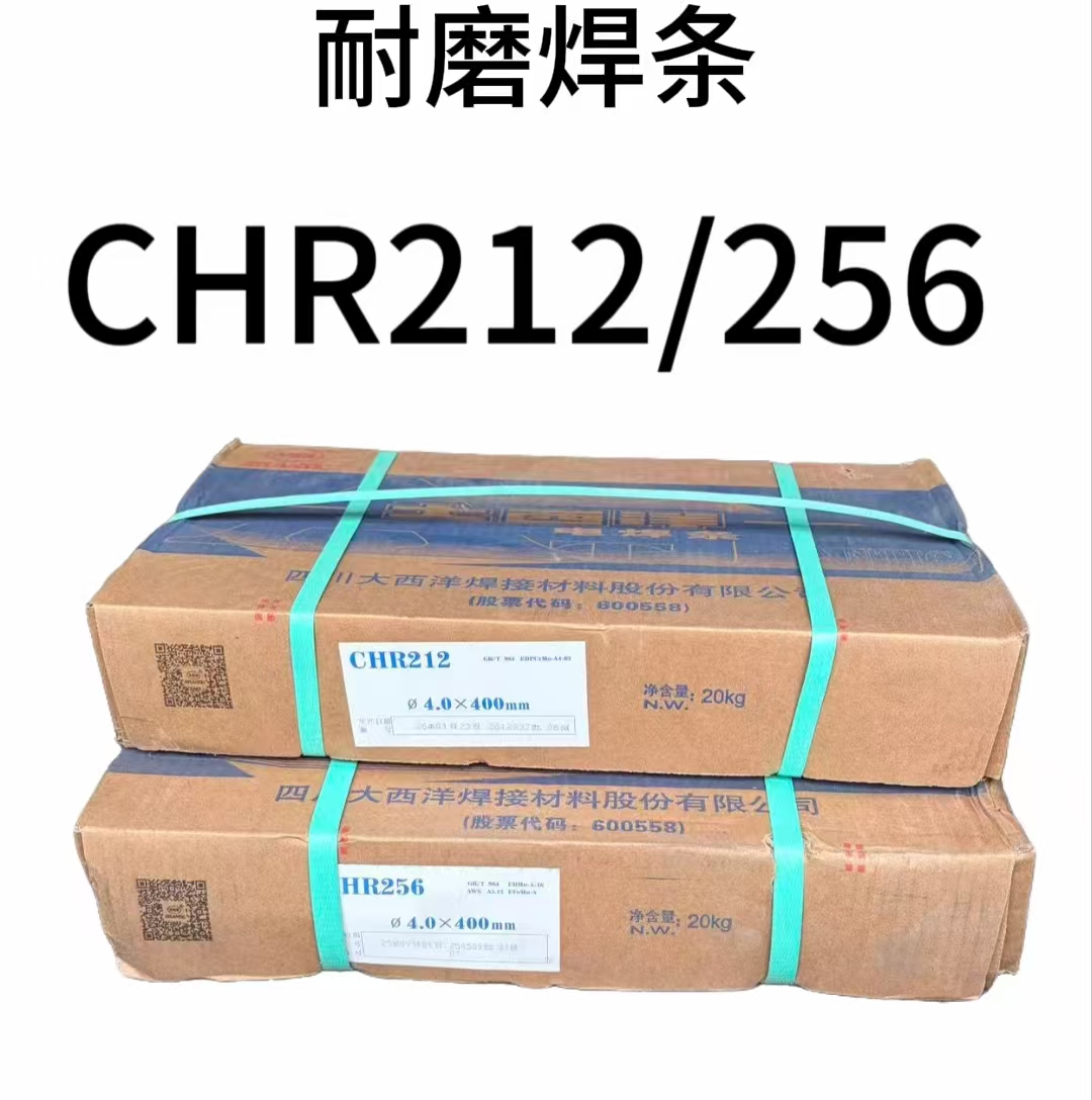 耐磨焊条CHR256
