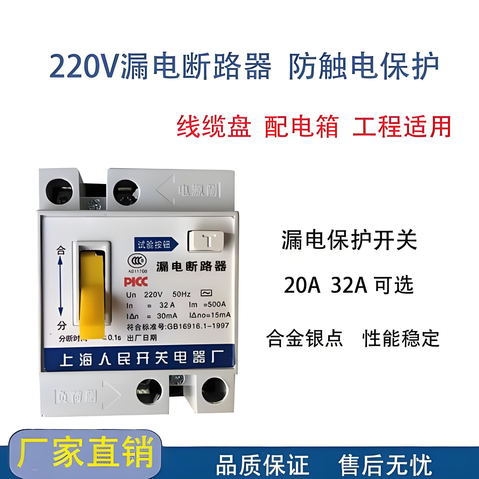 DZL18系列漏电断路器