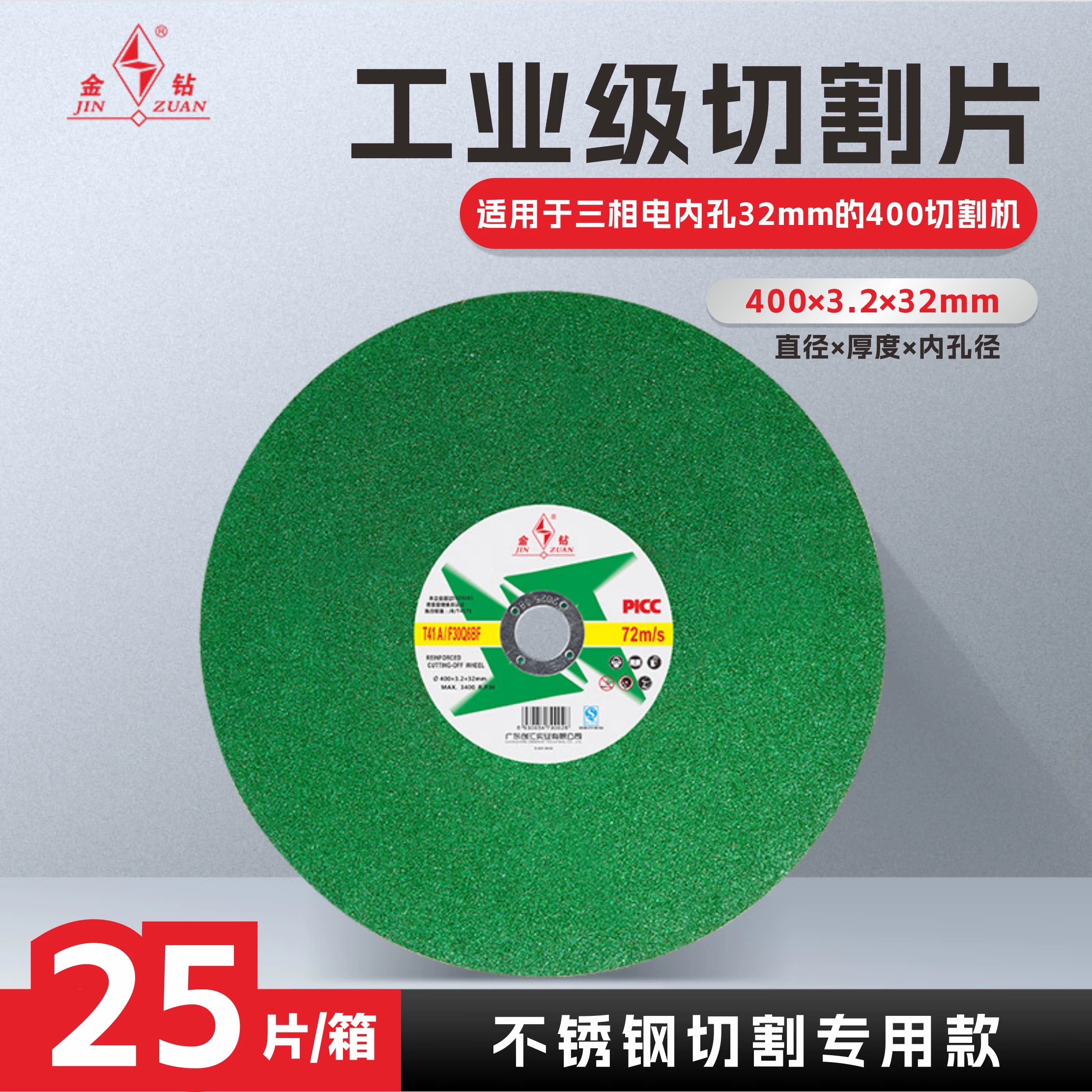闪送！金钻切割片400黑片/绿片 一件起送#