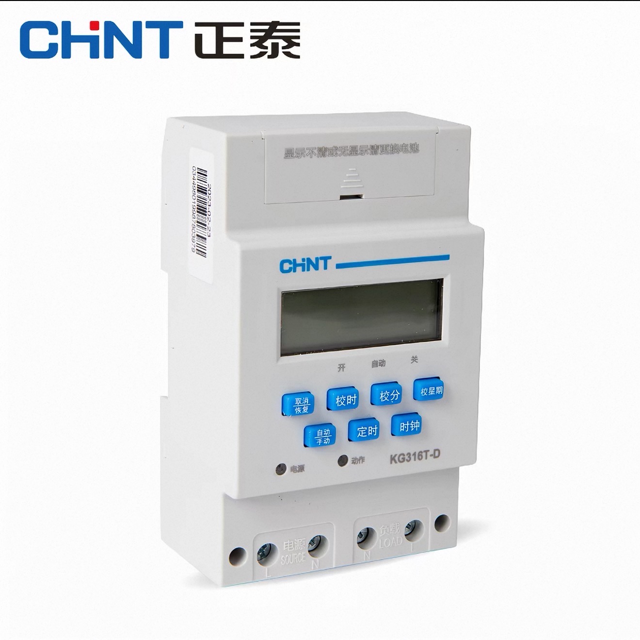 正泰时控KG316T16开16关AC220V卡条式