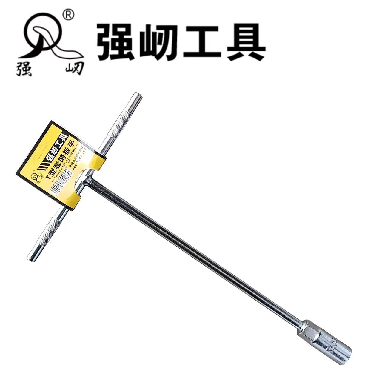 T型套筒扳手 哑光（工具）
