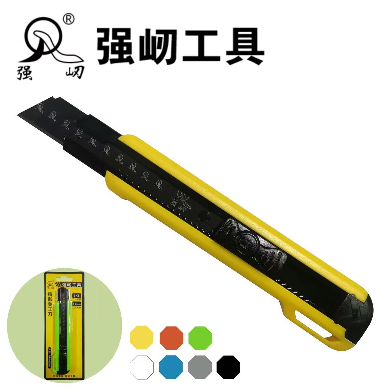强屻 精彩美工刀