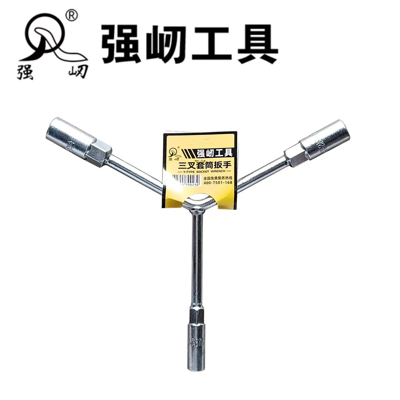 三叉套筒扳手 哑光