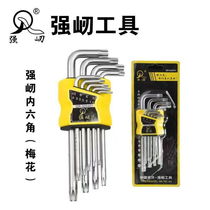 9 件套-梅花扳手工具
