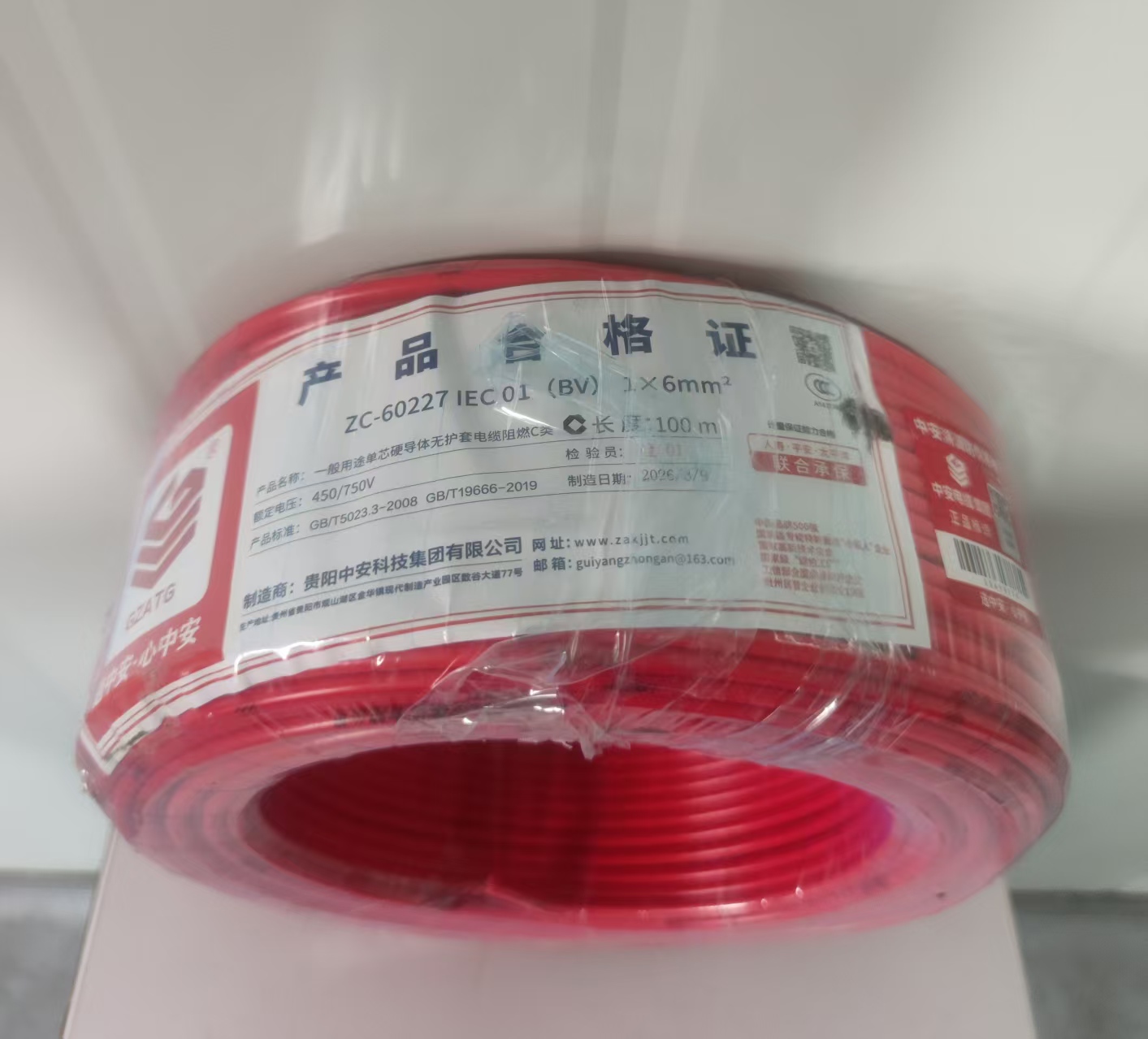 电线BYJ 中安