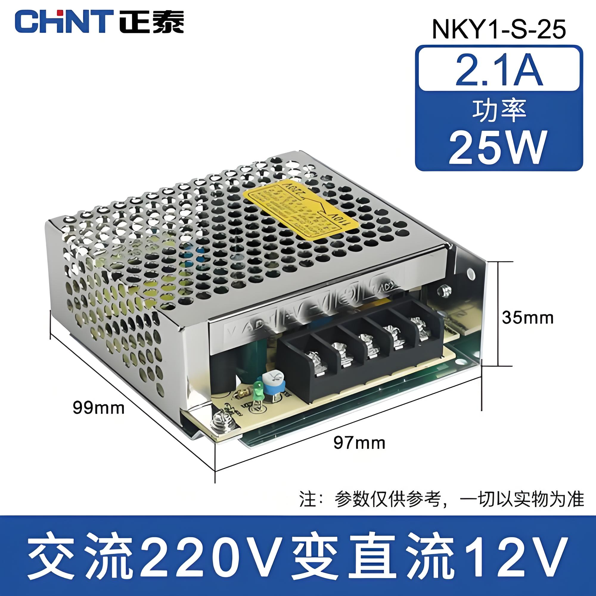 正泰NKY1系列开关电源