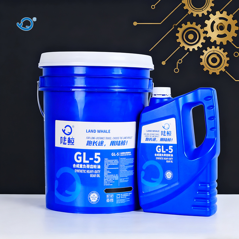 商用车重负荷齿轮油GL-5 85W-90/85W-140