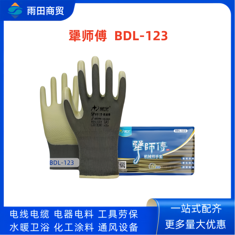 星宇 (犟师傅)机械师手套 BDL-123