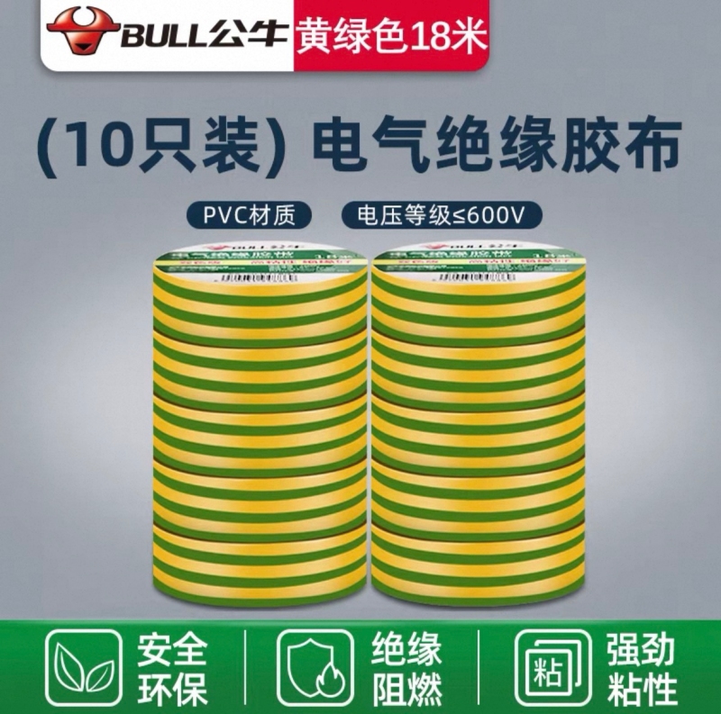 公牛GN-ET7双色胶带18米