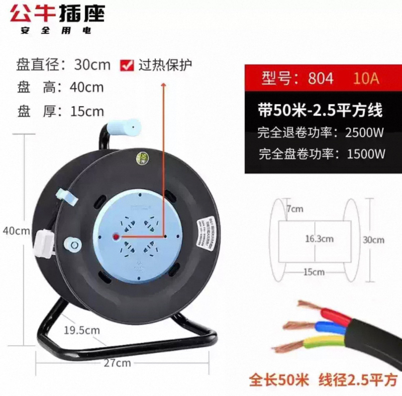 公牛GN-804 50M(1.5mm²)10A