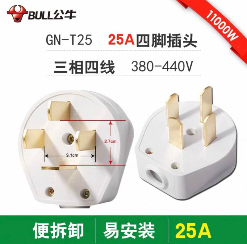 公牛GN-T25 25A