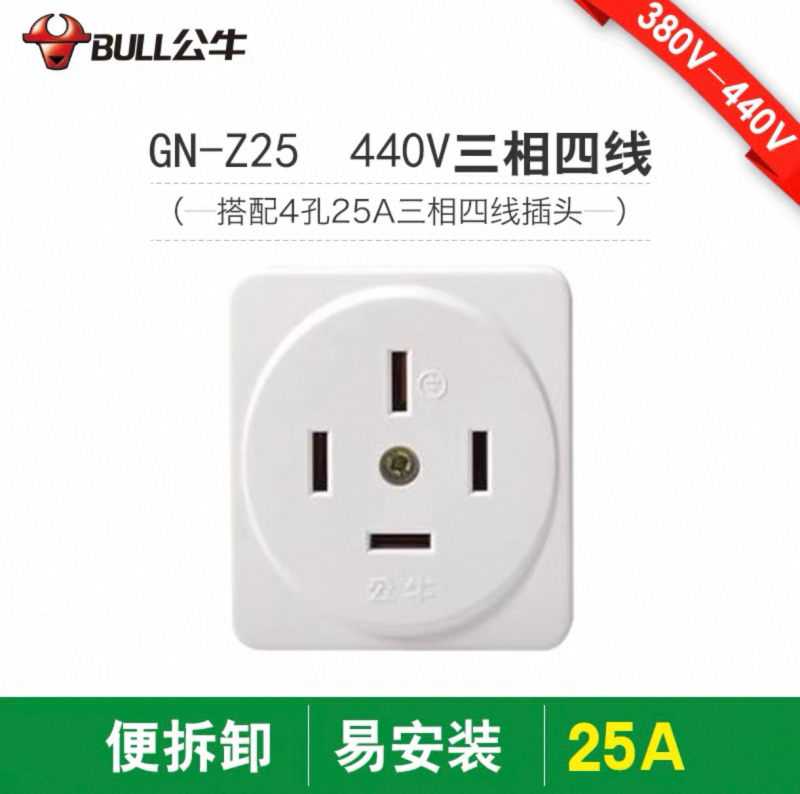 公牛GN-Z25 25A