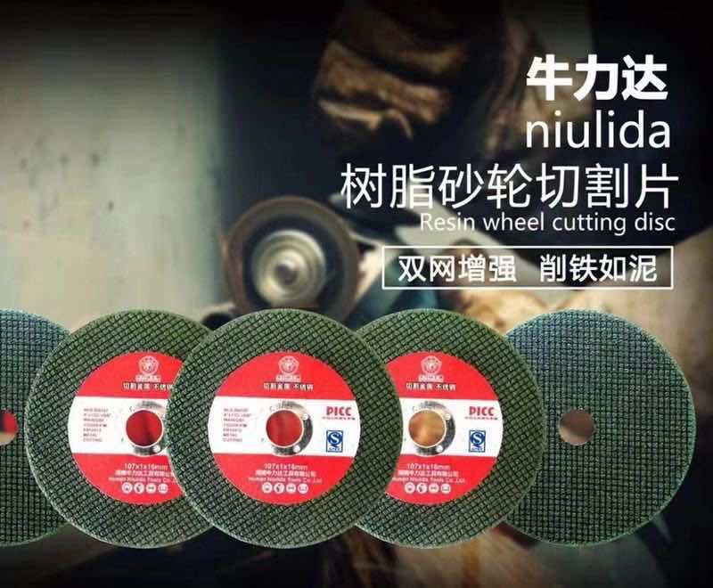 绿色牛力达切割片107